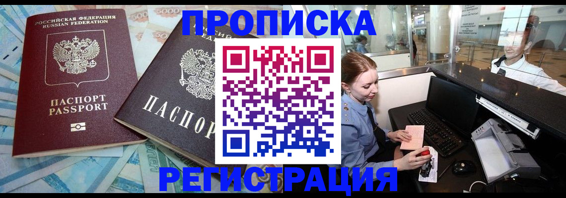 регистрация в Электрогорске